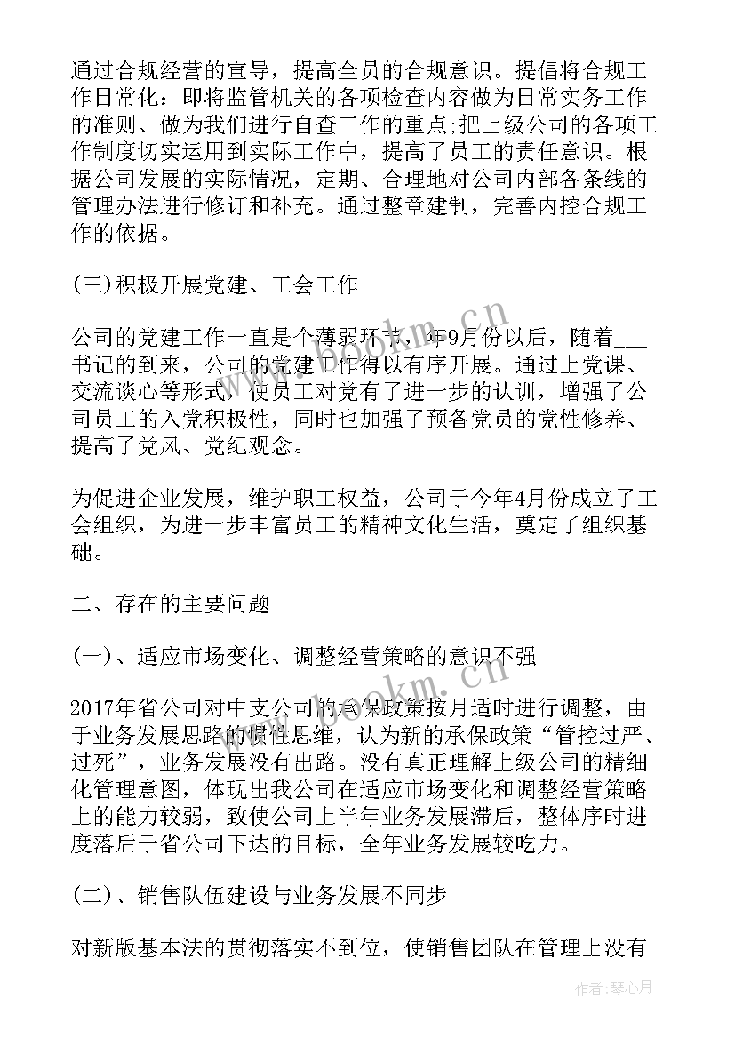 最新关联交易管理情况的报告(实用6篇)