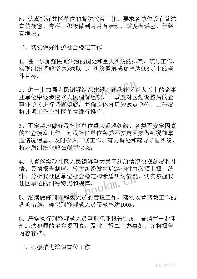 最新关联交易管理情况的报告(实用6篇)