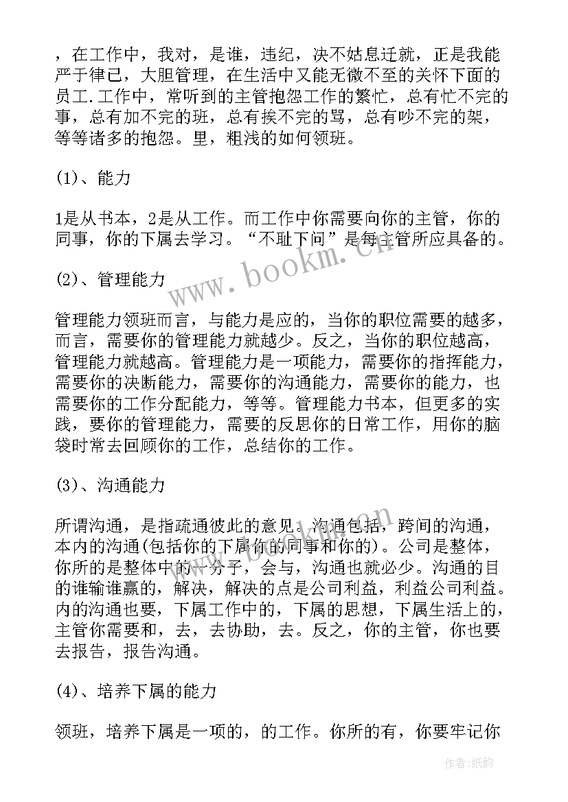 儿童乐园收银工作计划和目标 儿童乐园室外工作计划(实用10篇)