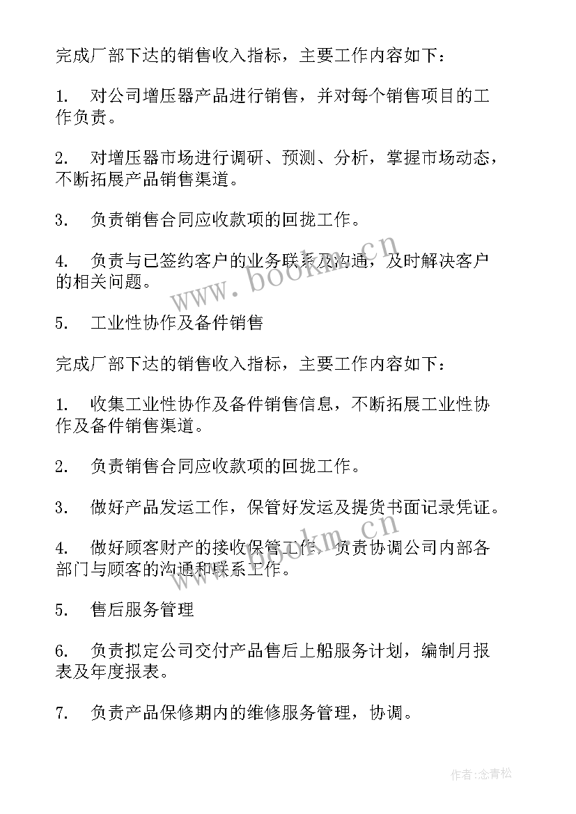 2023年景区销售工作计划思路(实用5篇)