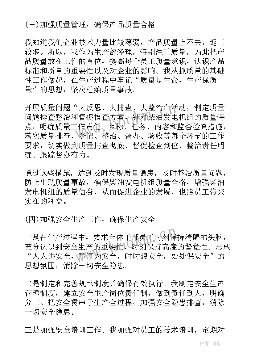 2023年印刷车间主管工作计划和目标 车间主管工作计划(模板5篇)