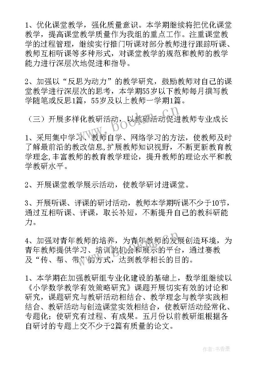 2023年两舱休息室意思 工作计划(精选9篇)