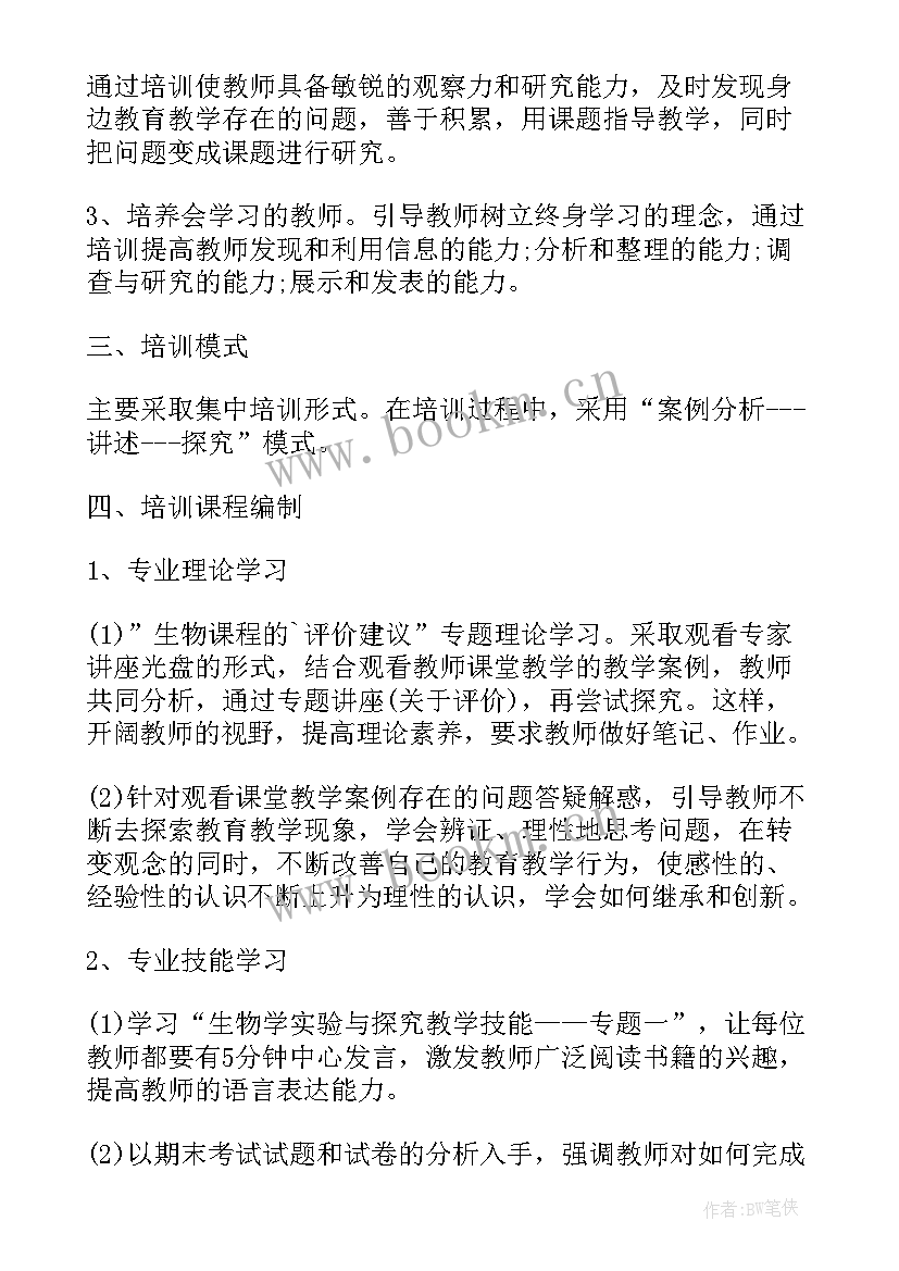 2023年学生国语培训总结(精选5篇)