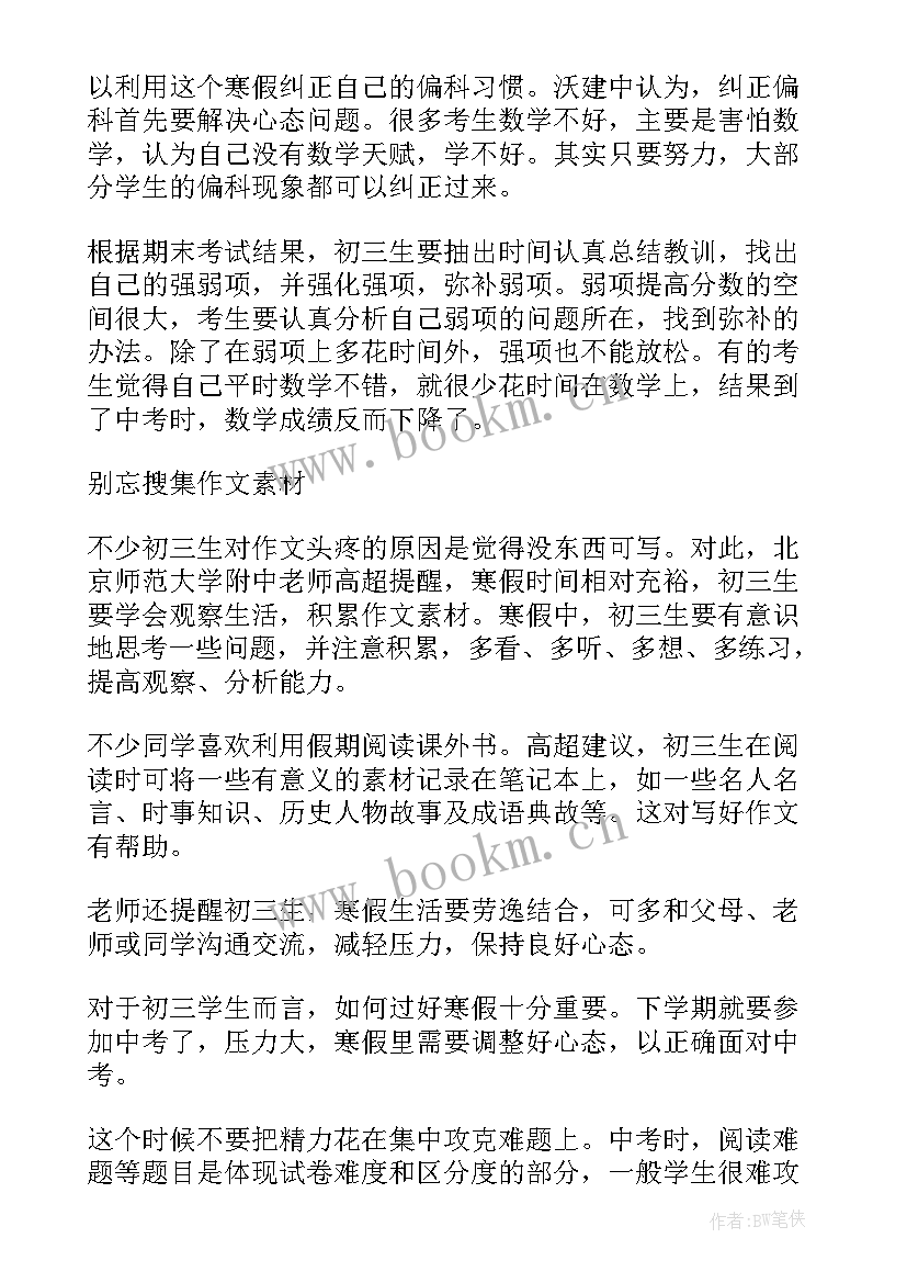 2023年学生国语培训总结(精选5篇)