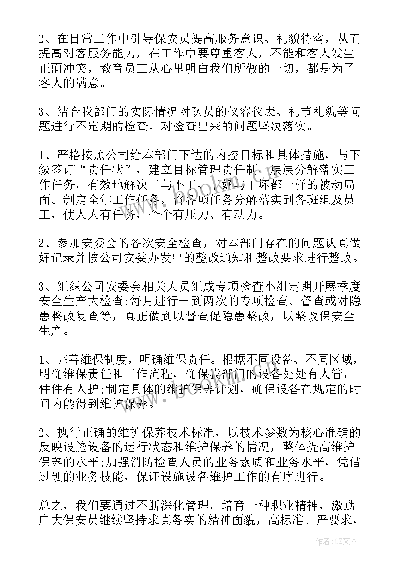 2023年公司部门工作计划(大全6篇)