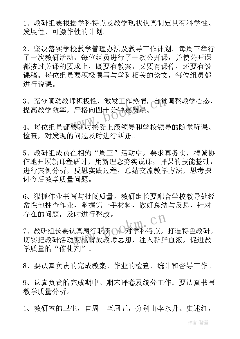 执法工作计划指导思想汇报 工作计划指导思想教改(优质10篇)