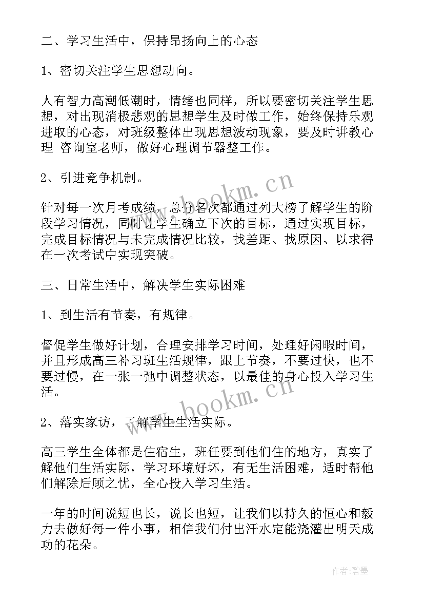 执法工作计划指导思想汇报 工作计划指导思想教改(优质10篇)