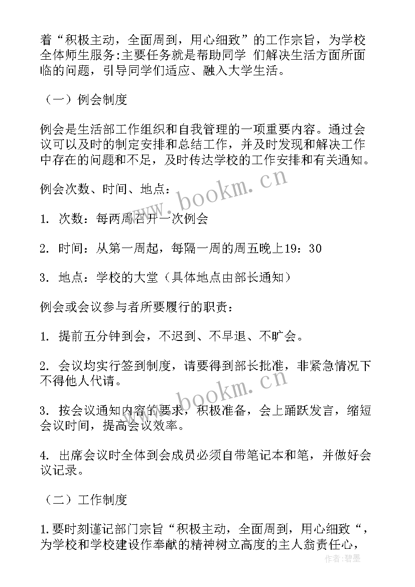 2023年师带徒工作计划教师(模板5篇)