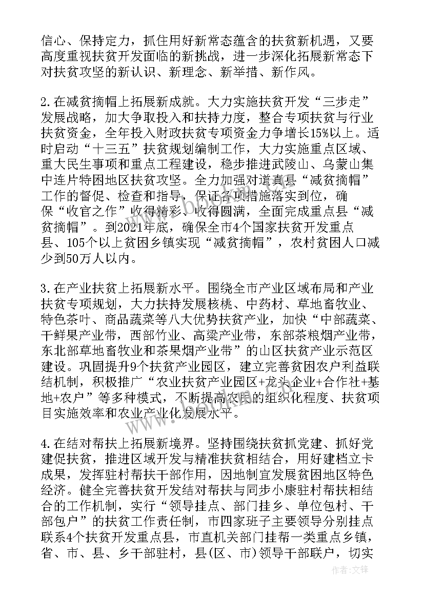 2023年民警新年工作计划思路(精选5篇)