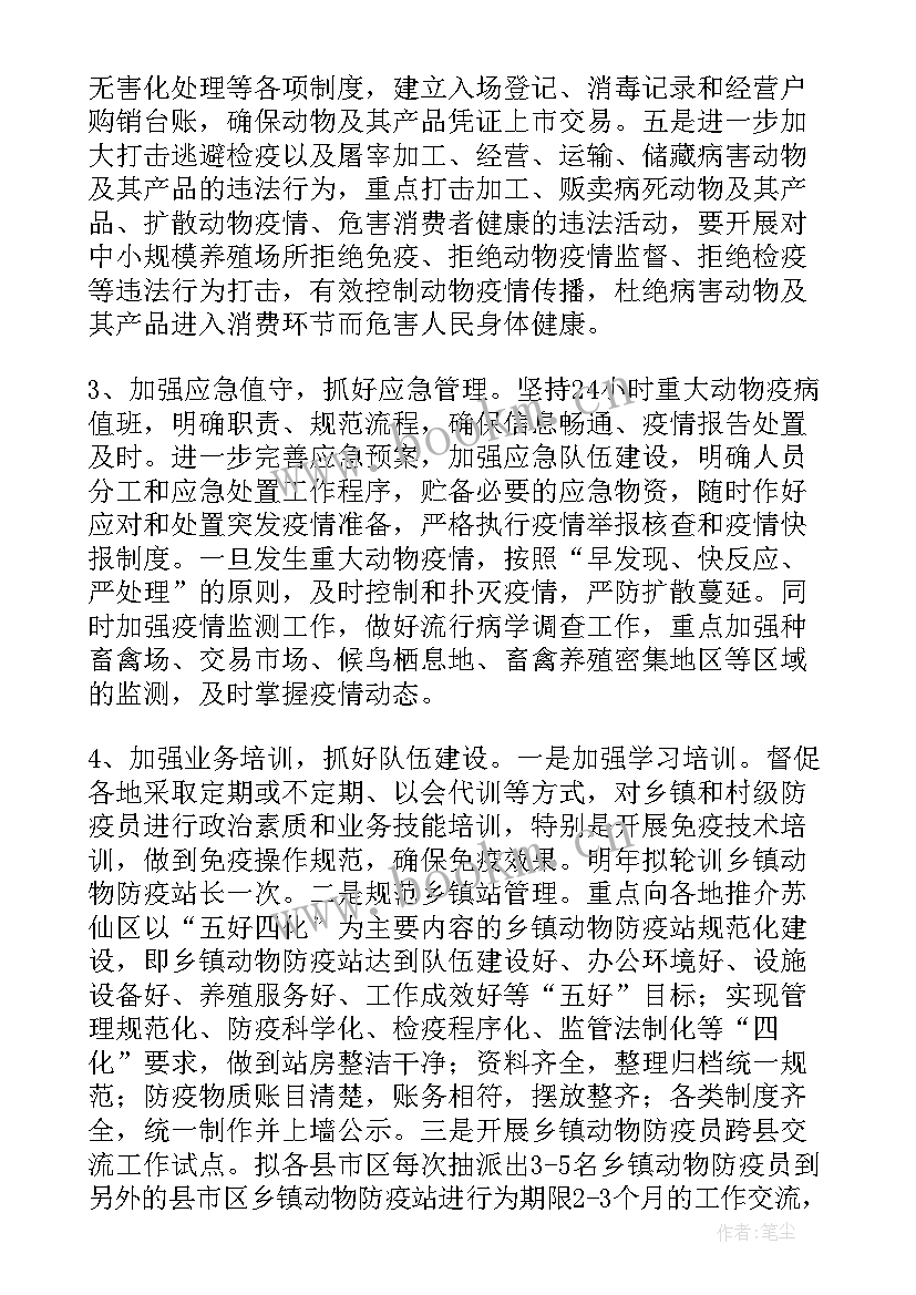 最新卫生监督便民工作计划表 卫生监督工作计划(通用7篇)