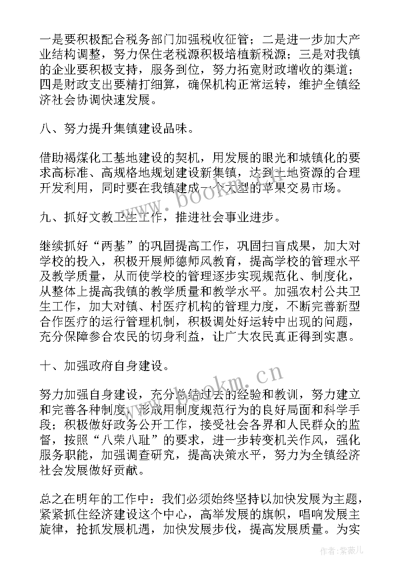 节能监察工作总结 监察部工作计划(大全9篇)