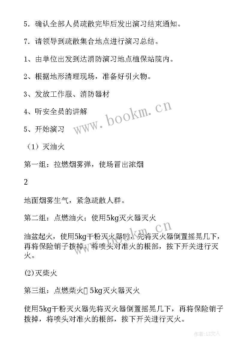 社区消防工作计划 社区消防安全工作计划(汇总7篇)