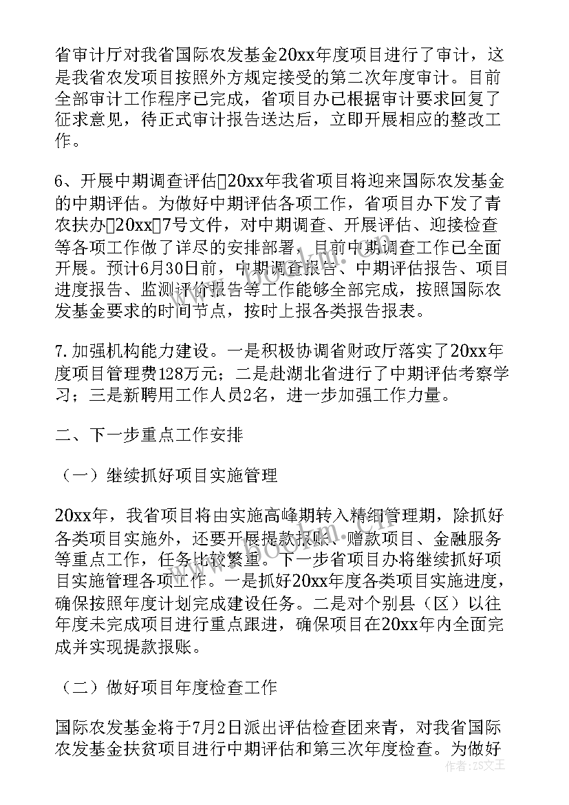 最新湿地科普活动 农场科普年度工作计划(模板5篇)