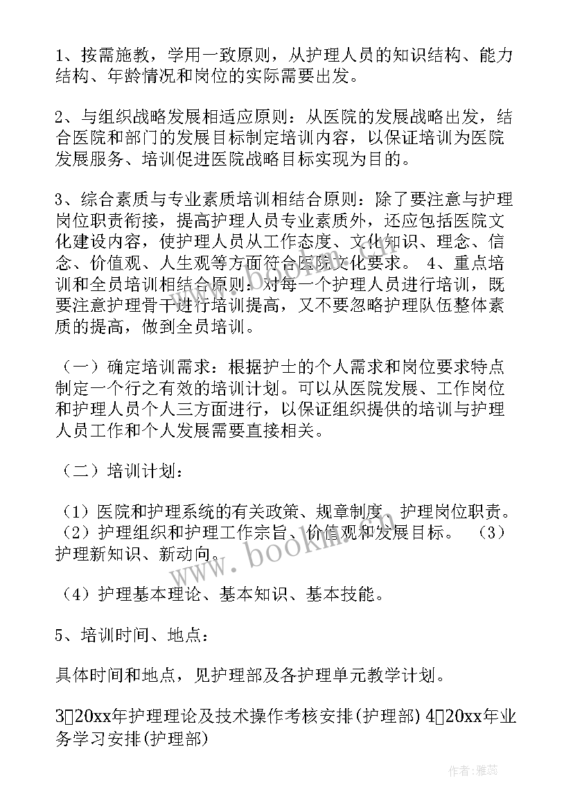 2023年年度培训部工作计划(优质6篇)