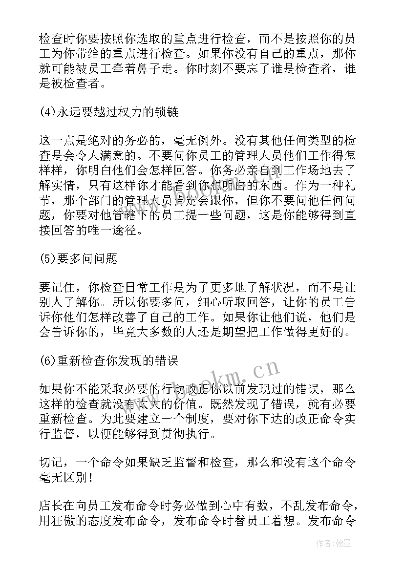 最新珠宝店的工作计划和工作目标 珠宝店下半年工作计划(实用5篇)