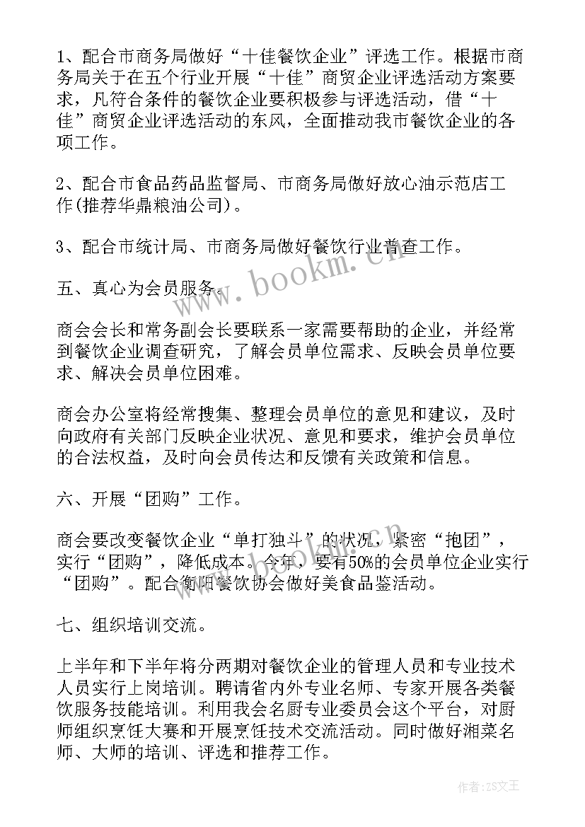 最新审计下年度工作计划(模板6篇)