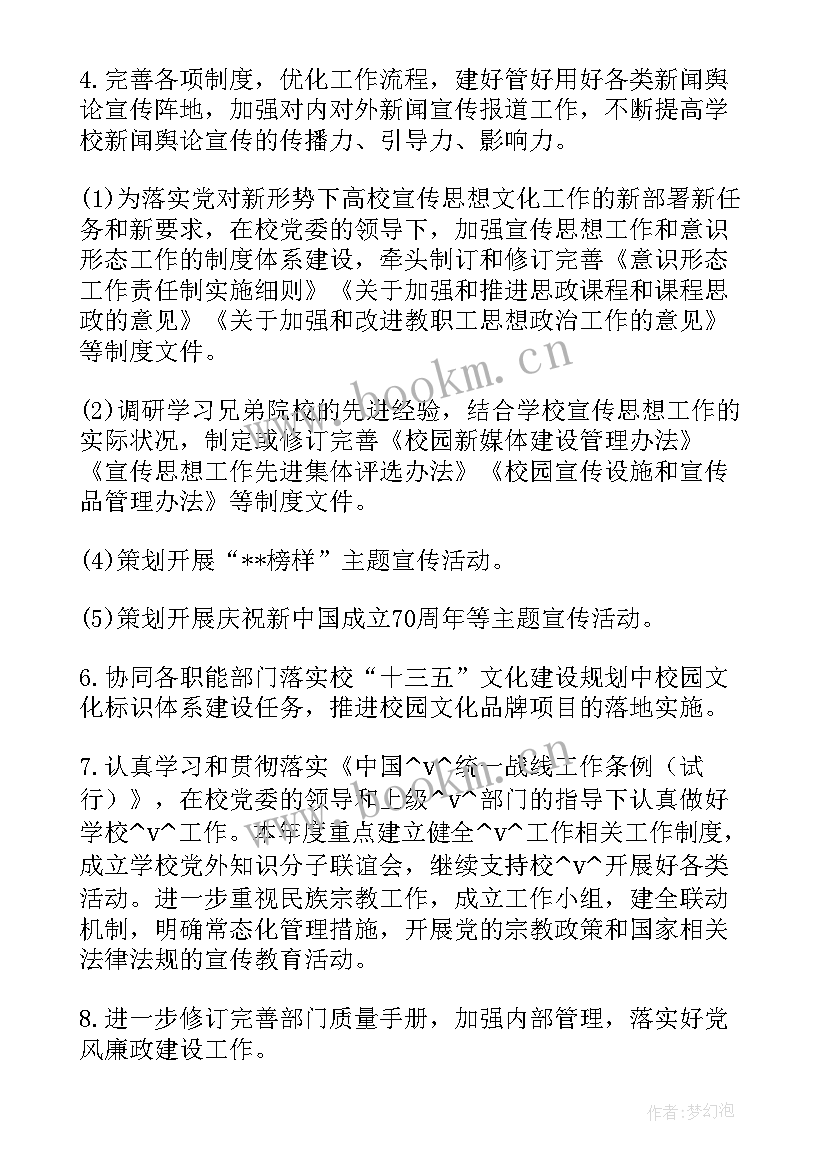 工作计划大标题小标题格式示例 资助工作计划标题(优质8篇)