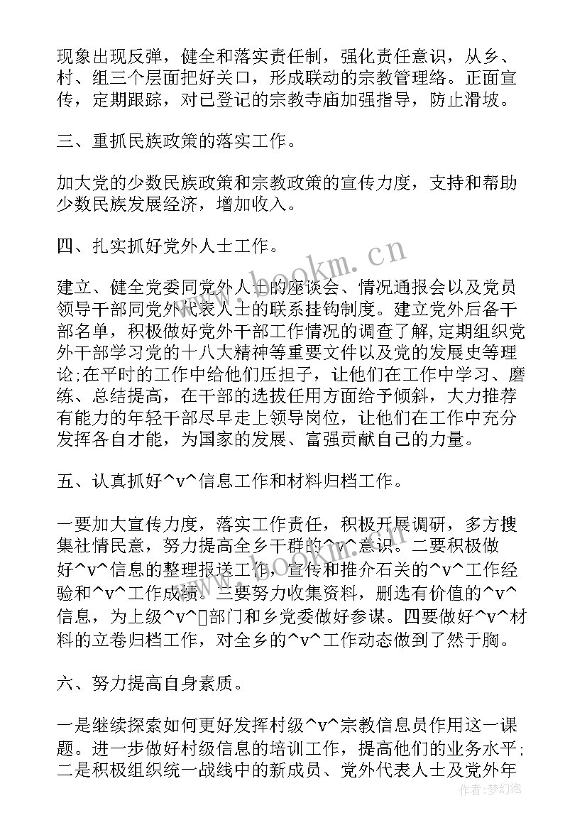 工作计划大标题小标题格式示例 资助工作计划标题(优质8篇)