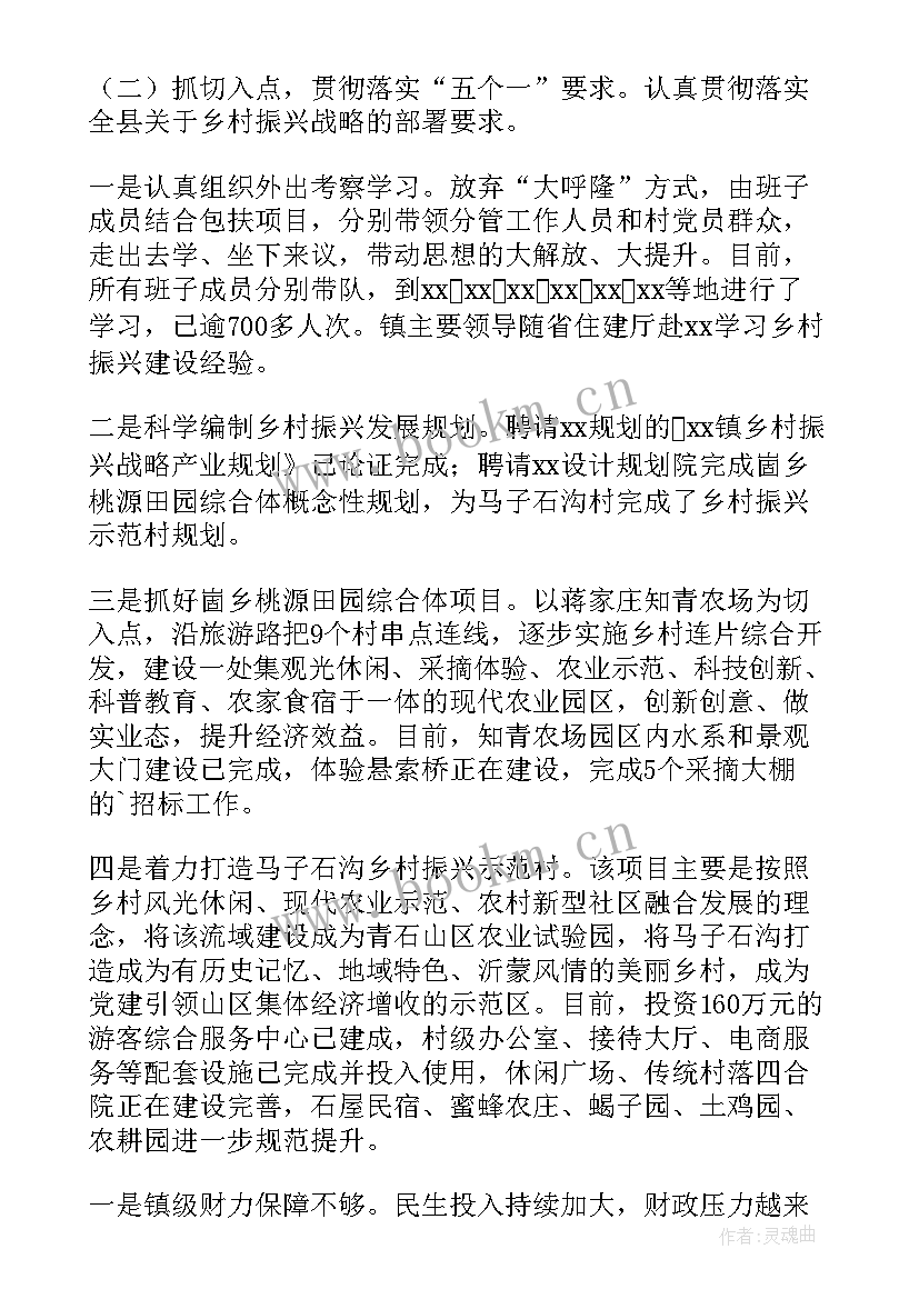 2023年乡镇法制政府建设工作要点 乡镇项目建设工作计划汇报(模板5篇)