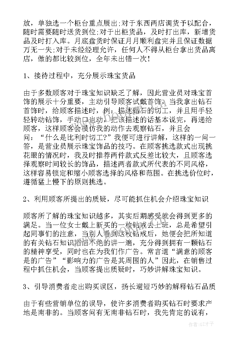 最新管理层工作计划要求(大全6篇)