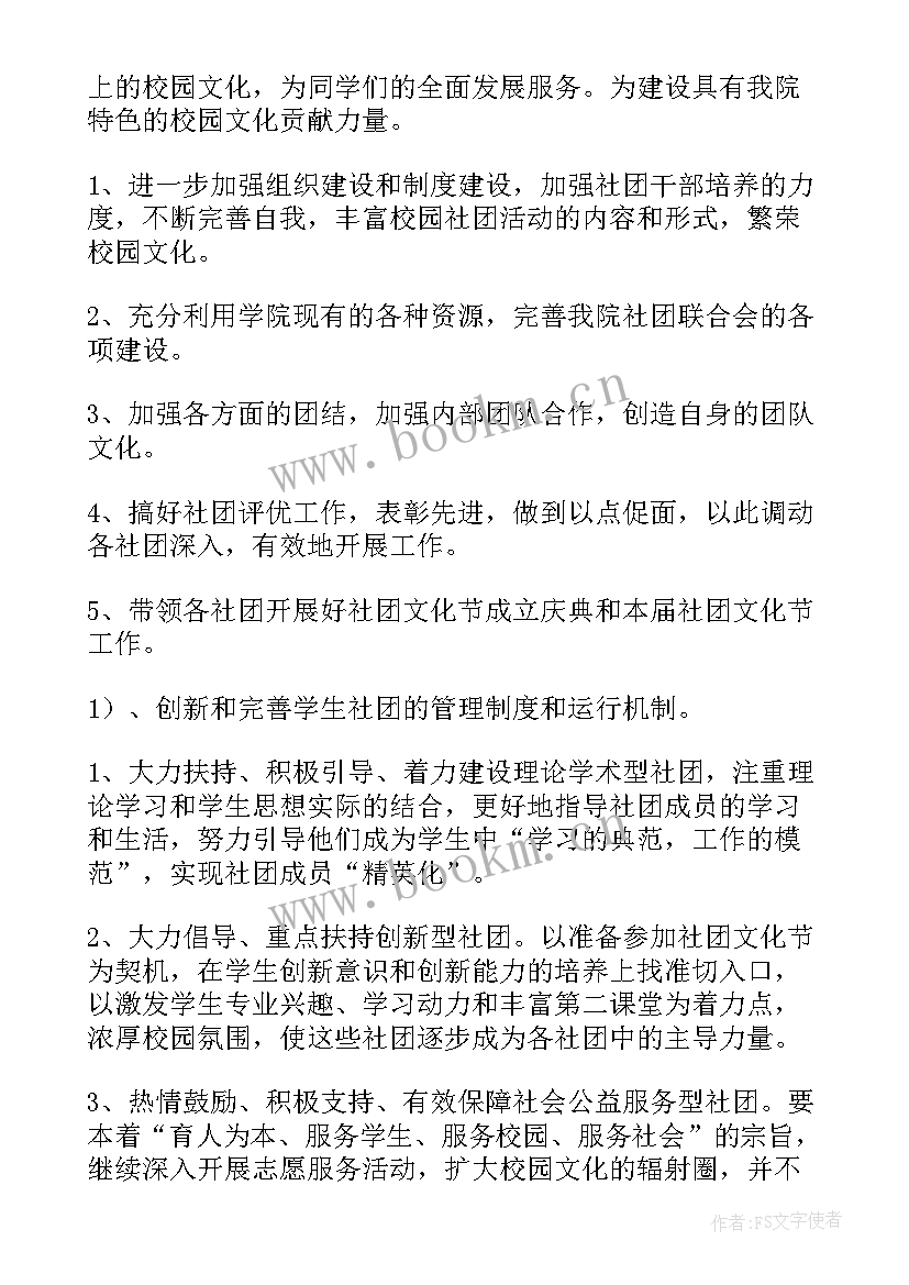 2023年检验部门工作计划 部门工作计划(实用6篇)