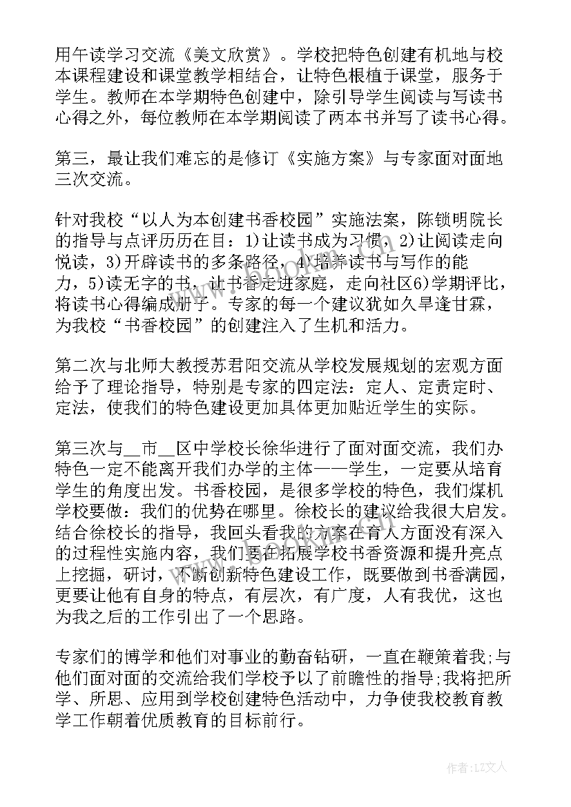 视觉训练师工作计划(汇总5篇)