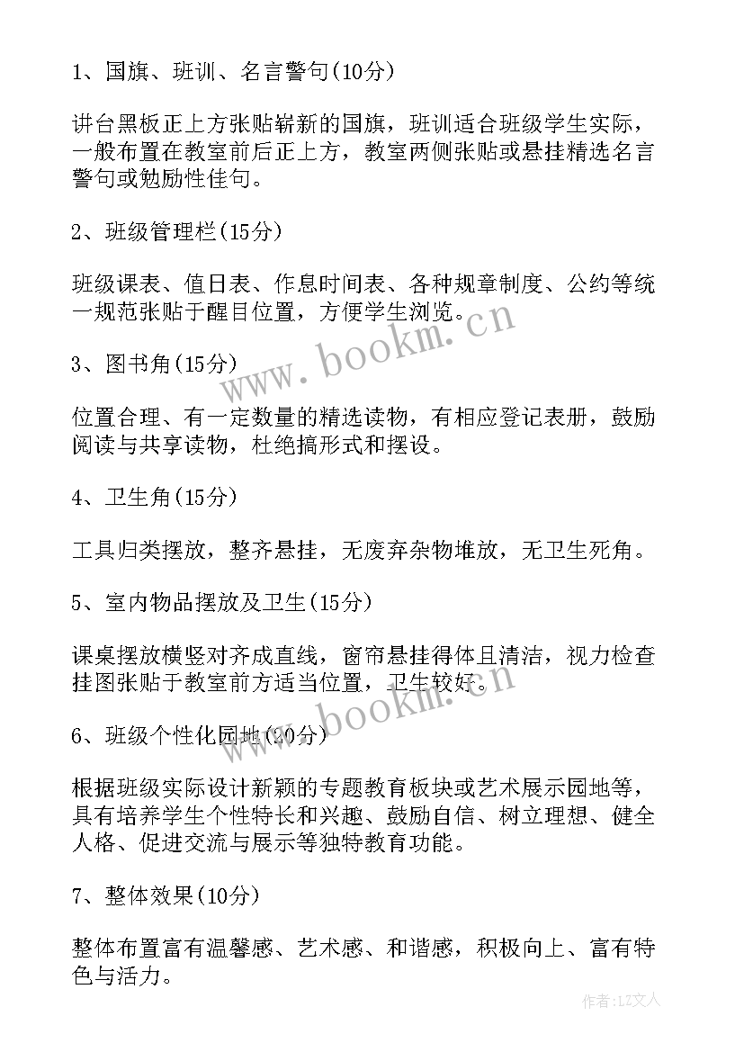 视觉训练师工作计划(汇总5篇)