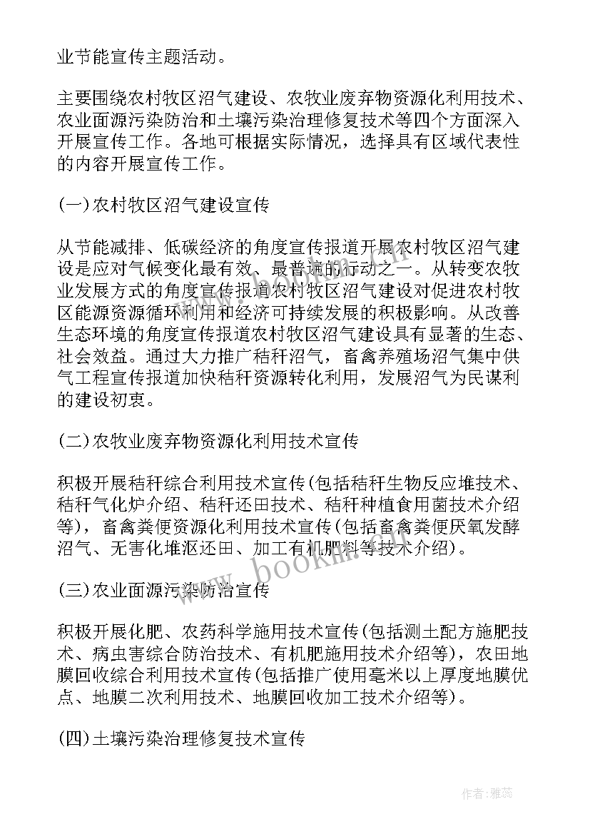 2023年绿色低碳执法工作计划(优质5篇)