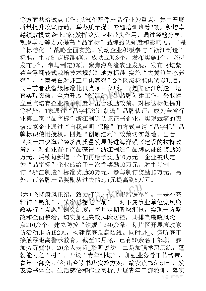 最新市场策划年终工作计划(通用10篇)