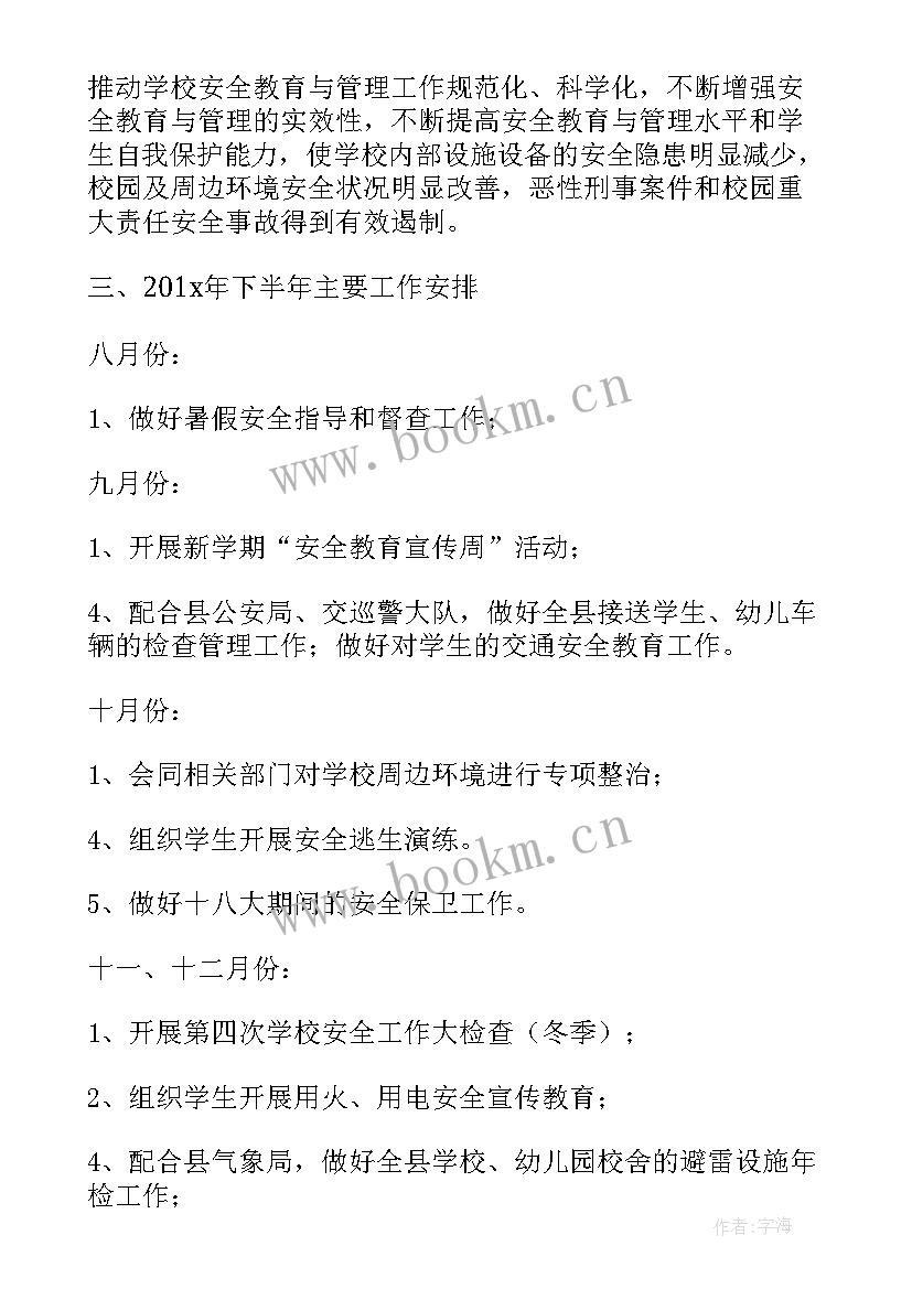 警察五一放假 五一假期交警工作计划安排(汇总5篇)