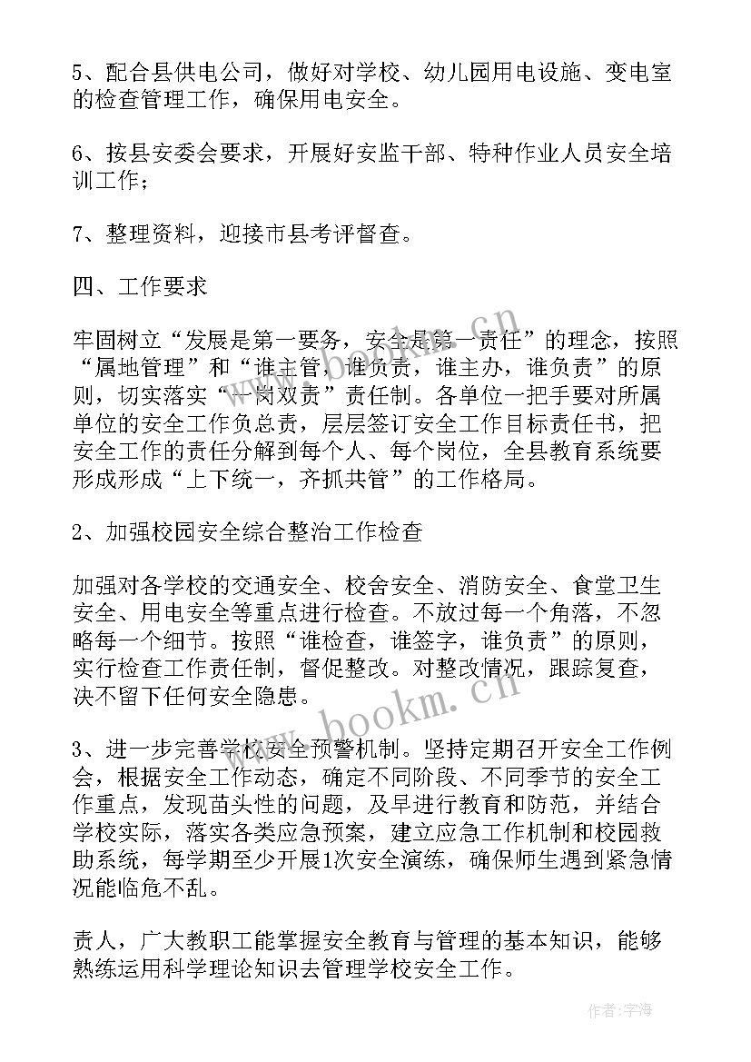 警察五一放假 五一假期交警工作计划安排(汇总5篇)