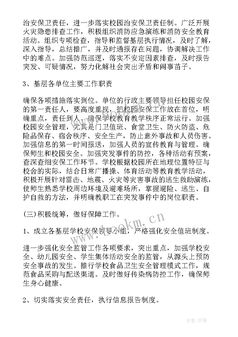 警察五一放假 五一假期交警工作计划安排(汇总5篇)