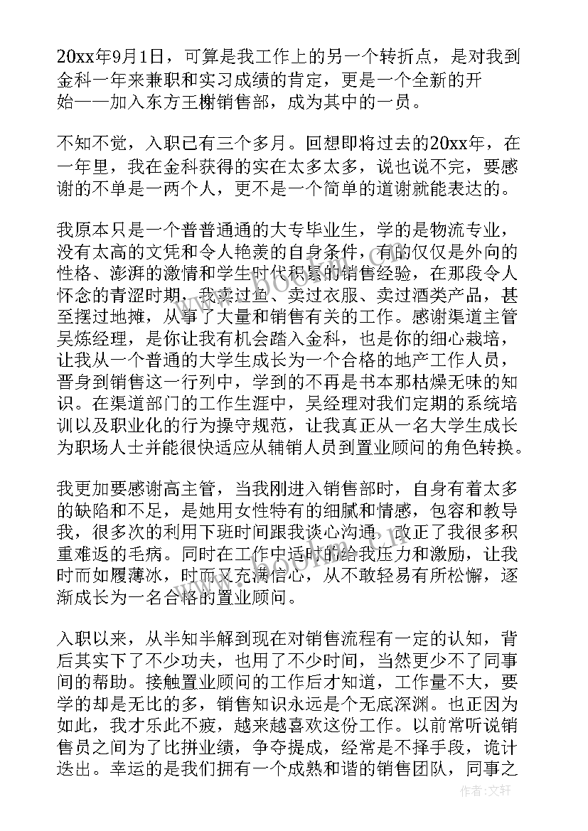 2023年案场每日工作汇报(精选9篇)