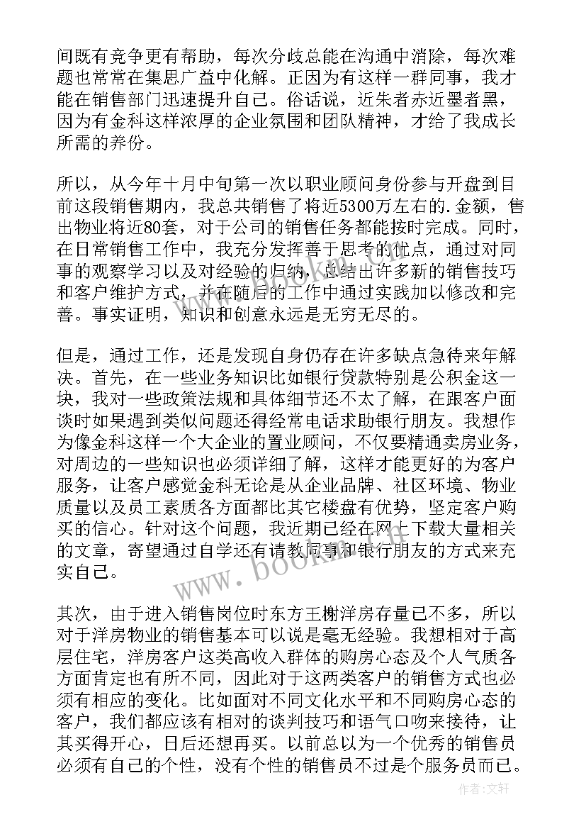 2023年案场每日工作汇报(精选9篇)