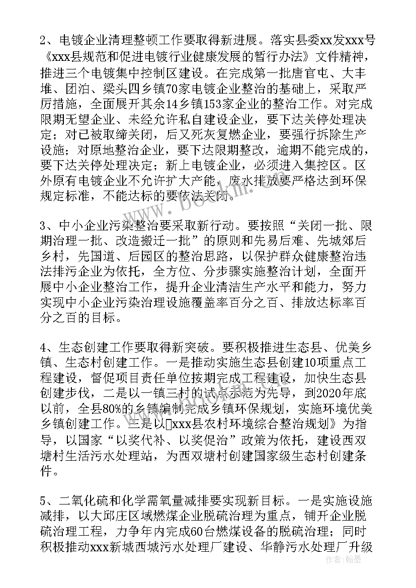 2023年环保个人工作总结(优秀9篇)