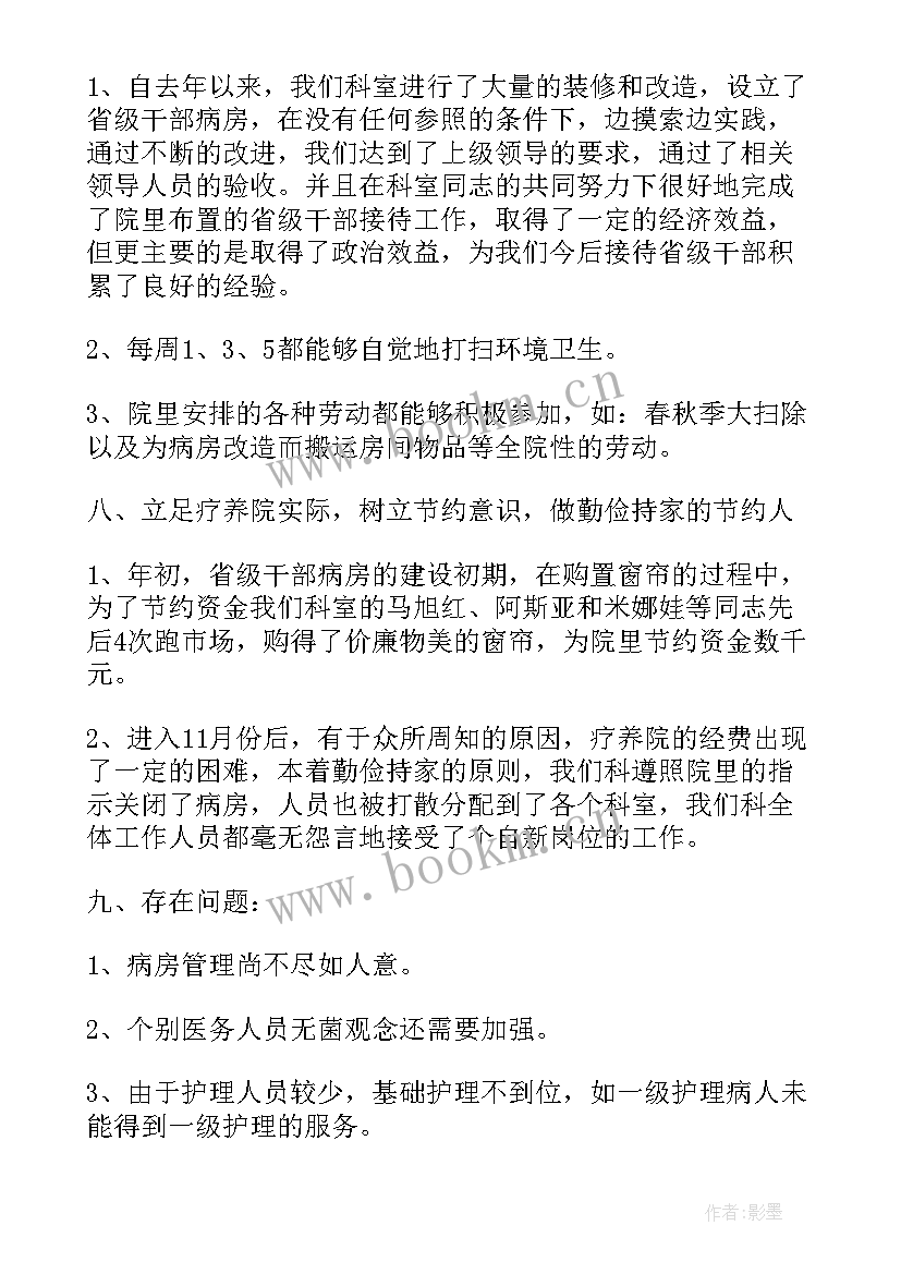 康复治疗师工作计划 运动康复治疗创业方案(实用5篇)