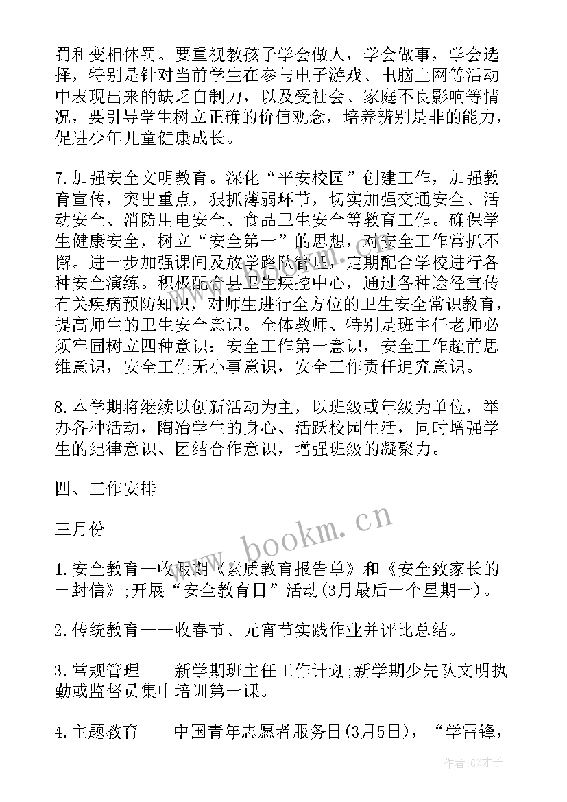 品检的工作计划(通用9篇)