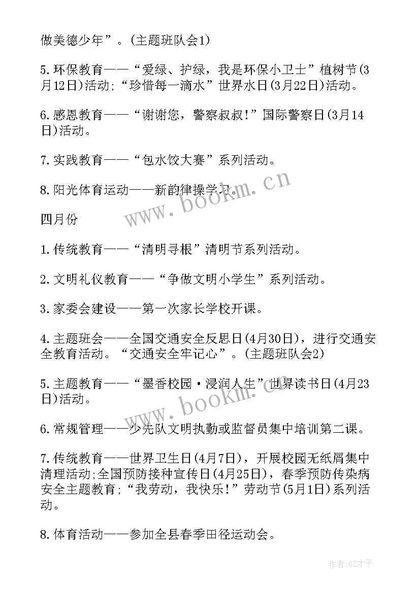 品检的工作计划(通用9篇)