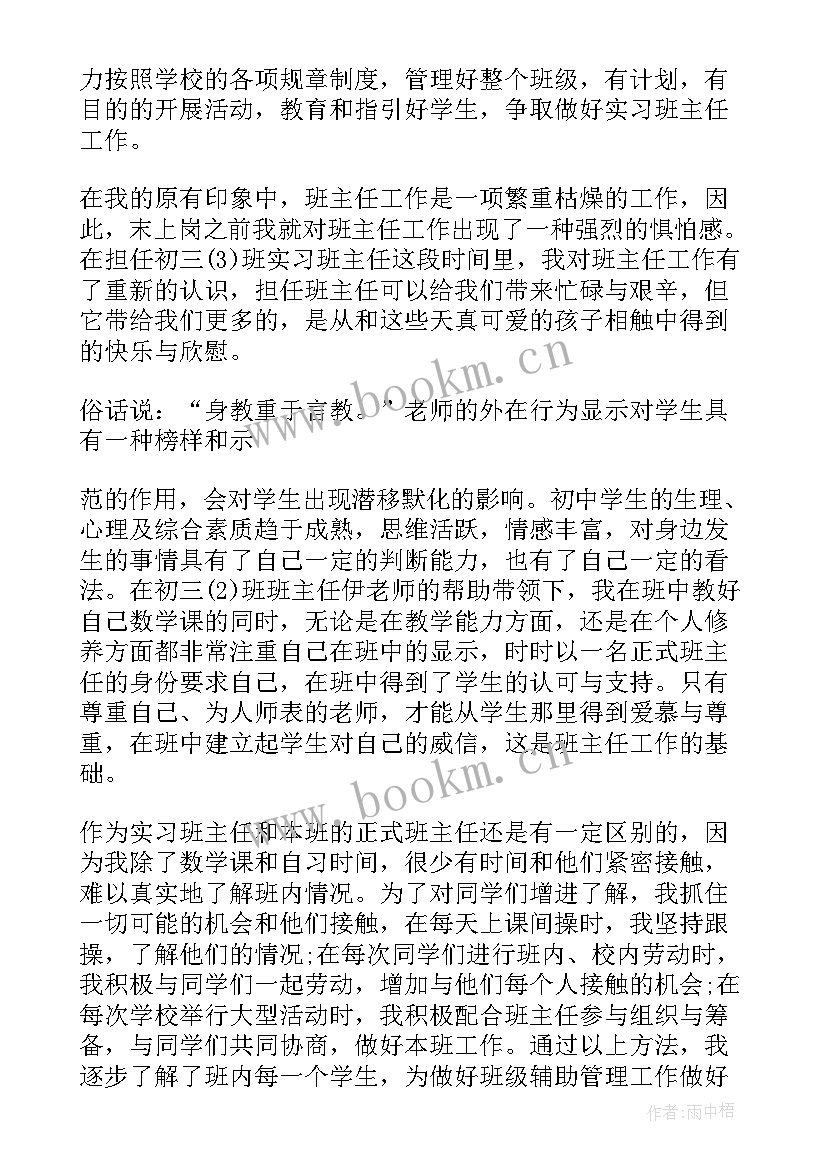 2023年中医科科主任工作总结 中医科工作计划(通用9篇)