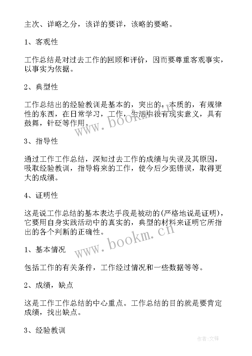 2023年部门年度工作总结及下一年工作计划(模板6篇)