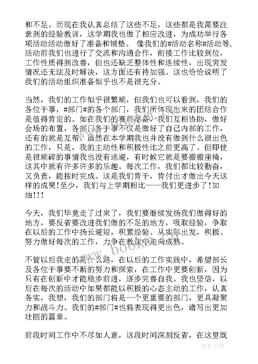 2023年部门年度工作总结及下一年工作计划(模板6篇)