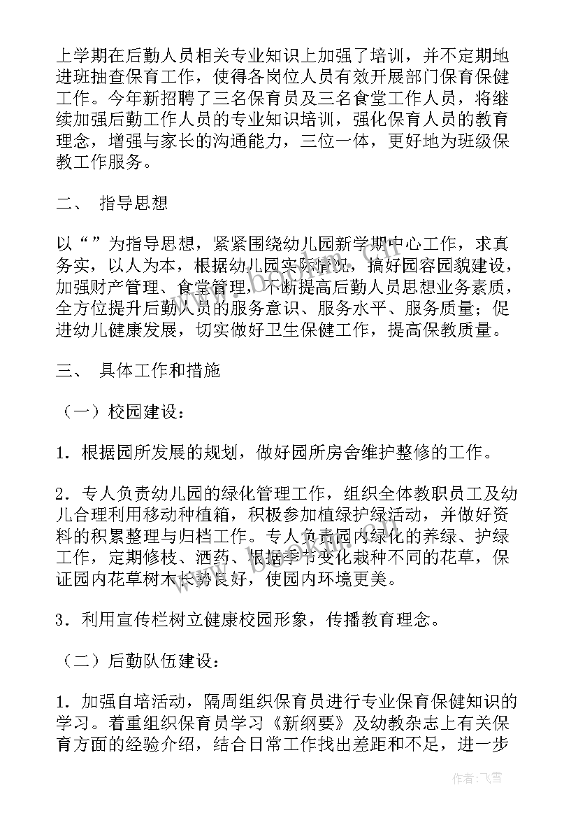 细化工作计划和措施(优质9篇)