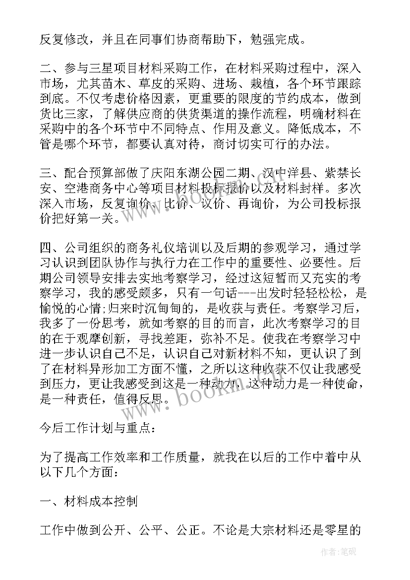 2023年供应部工作总结 物资供应部工作总结(实用5篇)