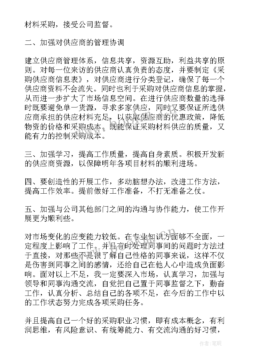 2023年供应部工作总结 物资供应部工作总结(实用5篇)