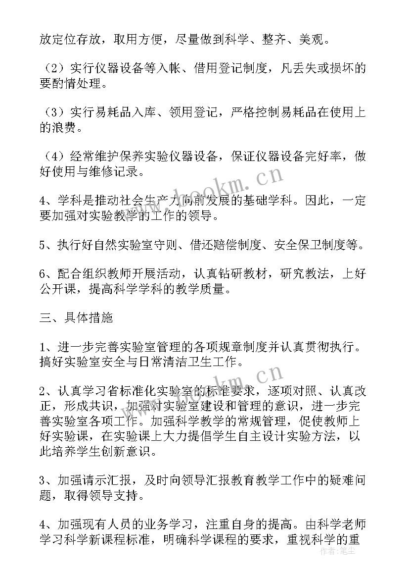 最新小学实验教学实施方案(汇总5篇)