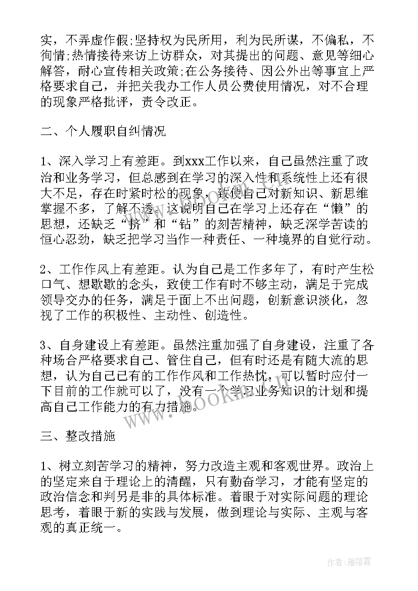 2023年整改措施与工作计划的区别 自查整改工作计划措施(模板5篇)