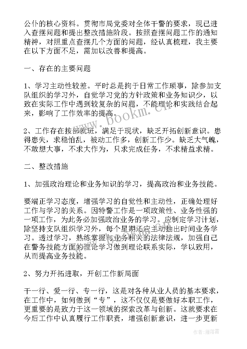 2023年整改措施与工作计划的区别 自查整改工作计划措施(模板5篇)