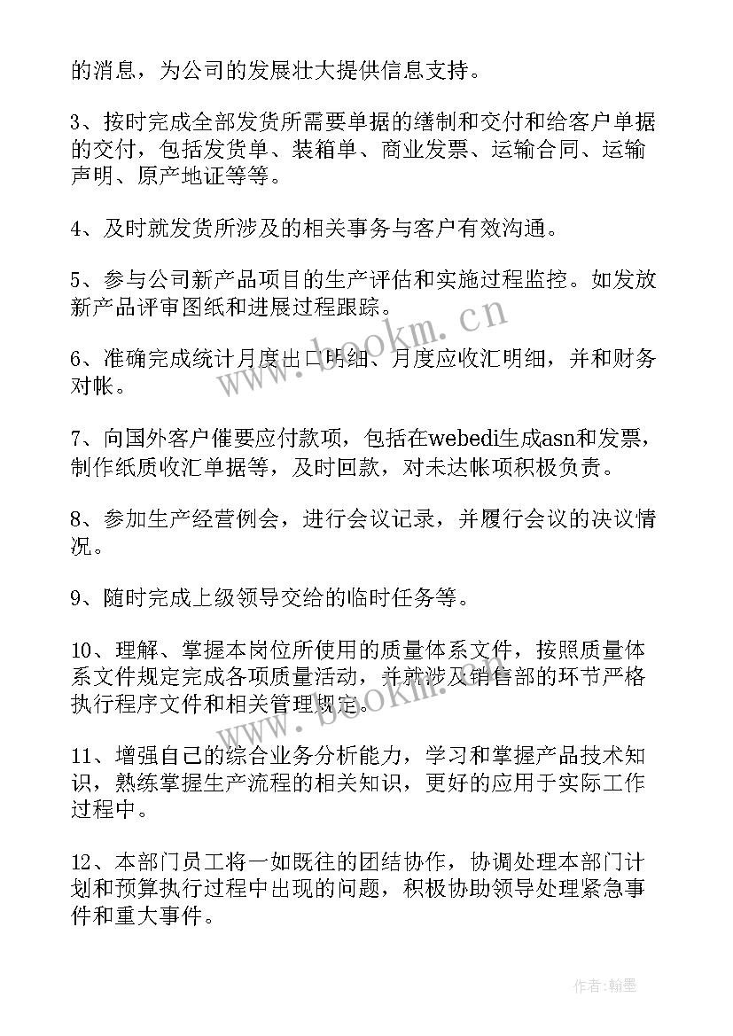 最新新能源工作设想 新能源体制工作计划(优质5篇)