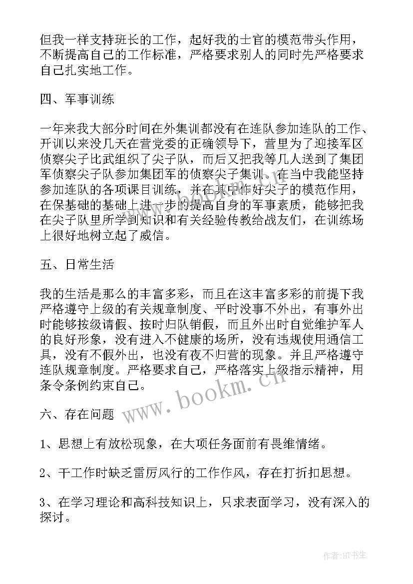 2023年职位工作计划(通用5篇)