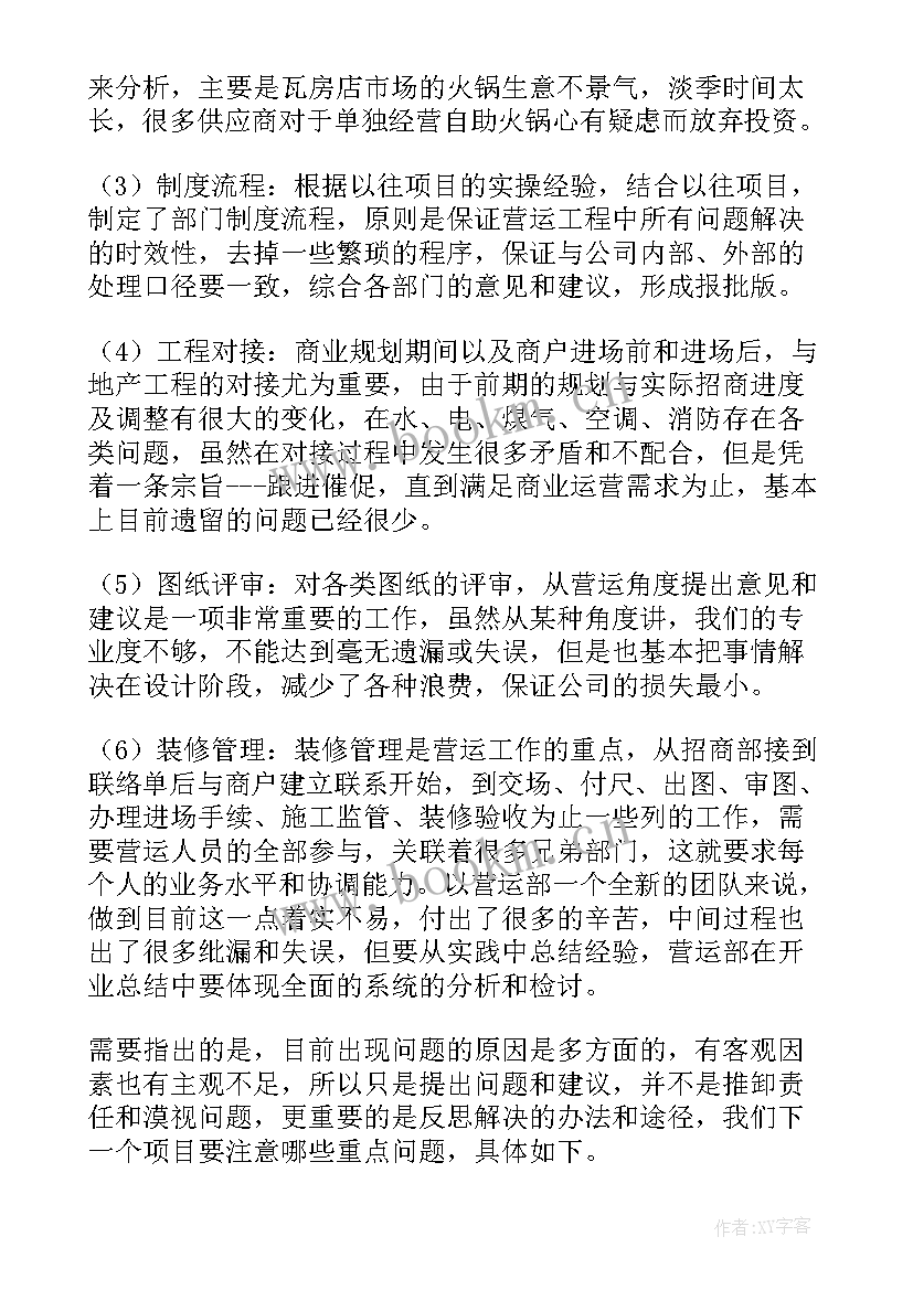 2023年招商部工作计划 招商部年度工作计划(大全5篇)